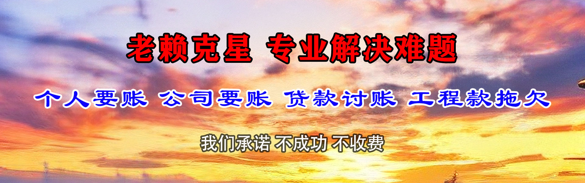 谯城收账公司